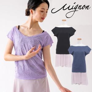 バレエ トップス Tシャツ 日本製 2WAY ストレッチ素材 レースのよう フレンチスリーブ｜mignonballet