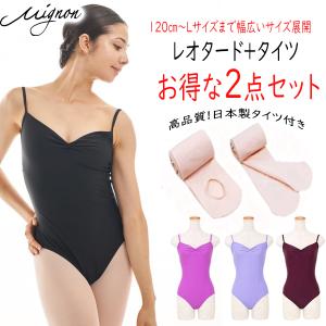 バレエ レオタード 子供 大人 ジュニア スカートなし キャミソール 黒