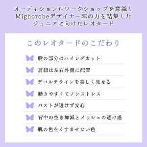 バレエ レオタード 子供 大人 ジュニア スカ...の詳細画像1