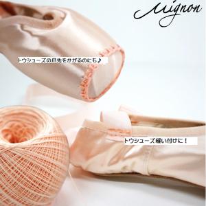 トウシューズ かがり糸 ピンク 縫い針付 バレエ用品｜mignonballet