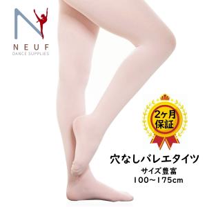 バレエ タイツ 子供 キッズ  ジュニア 大人フルトウ ヌフ
