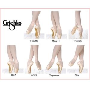 トウシューズ グリシコ 2007PRO FLE...の詳細画像3