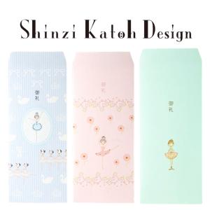 バレエ 雑貨 ポチ袋 (大)　封筒　Shinzi Katoh　バレエ柄 日本製｜mignonballet