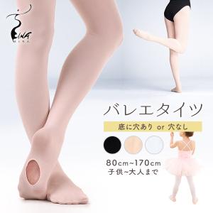 バレエ タイツ 子供 ジュニア 大人 （ 穴あき　穴なし ）ブラック ホワイト 白 黒 ピンク 80cm〜160cm