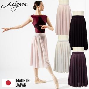 バレエ プルオンスカート 60cｍ丈 膝下  ウエストゴム 日本製｜mignonballet