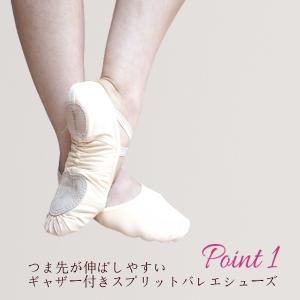 バレエシューズ ストレッチ スプリットソール ...の詳細画像3