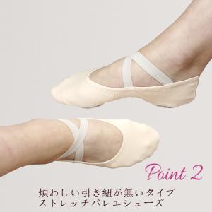 バレエシューズ ストレッチ スプリットソール ...の詳細画像4
