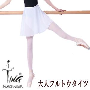 バレエ タイツ 大人 ピンク フルトウ 柔らかでよく伸びる NO.1 レディース