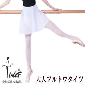 バレエ タイツ 大人 ピンク フルトウ 柔らかでよく伸びる NO.1 レディース｜mignonballet