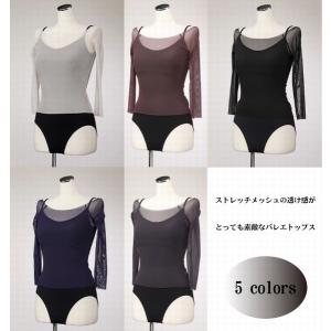 バレエ トップス 日本製 7分袖 ストレッチメ...の詳細画像1