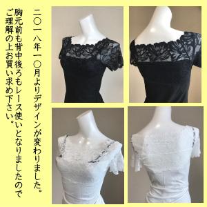 バレエ トップス 半袖 レース 黒 白の詳細画像1