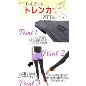 バレエ タイツ 黒 トレンカ 大人 110デニ...の詳細画像1