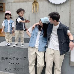 親子ペアルック デニムベスト キッズ ベビー アウター ジャケット ノースリーブ ポケット付き おしゃれ 可愛い かっこいい カジュアル お揃い Aut おとりよせ Com 通販 Yahoo ショッピング