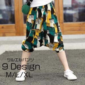 ロングパンツ サルエル アラジンパンツ 長ズボン