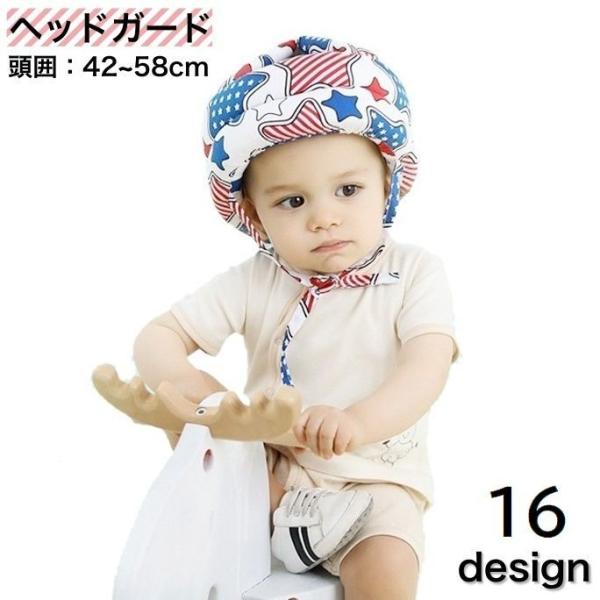 ヘッドガード ヘルメットタイプ ベビー 赤ちゃん 乳幼児 360度保護 頭保護 クッション 柔らかい...
