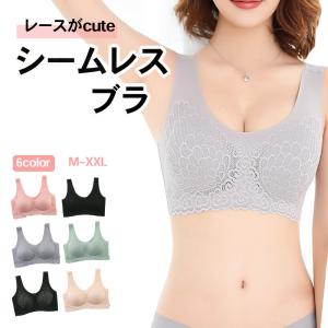ノンワイヤーブラ ハーフトップブラ シームレスブラジャー 下着 女性用 レディース 婦人 カップ付き スポーツブラ リブ ナイトブラ レース リラック