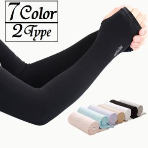 スポーツ用アームカバー ロングアームカバー 腕カバー