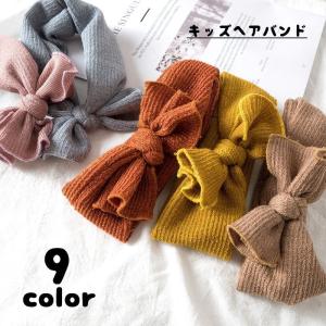 ヘアバンド ヘッドバンド 子供用 キッズ リボン シンプル