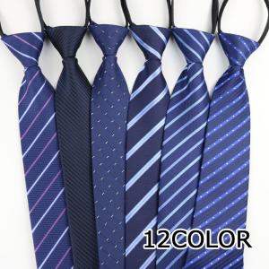 ネクタイ ワンタッチネクタイ 簡単装着 簡単 メンズ