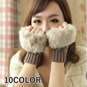 指なし手袋 指無手袋 フェイクファー付き ニット手袋 ニットグローブ ハンドウォーマー 指なしタイプ ふわふわ レディース 秋冬 防寒対策 スマホ手袋