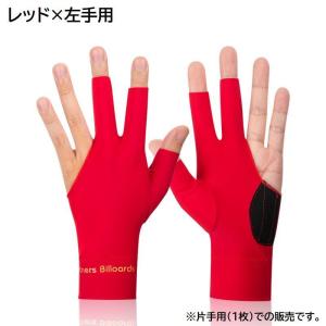 ビリヤードグローブ 手袋 片手用 1枚 3本指...の詳細画像3