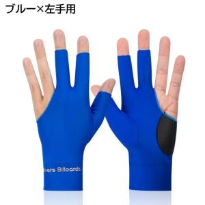 ビリヤードグローブ 手袋 片手用 1枚 3本指...の詳細画像4