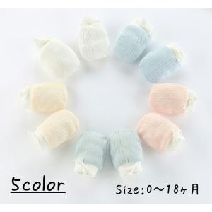 ベビーミトン ベビー用品 赤ちゃん用品 ミトン 手袋