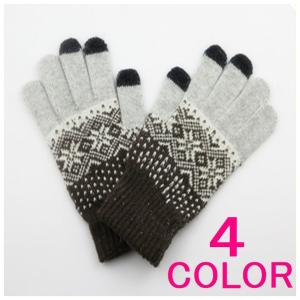 タッチスクリーン手袋 スマートフォン対応 メンズファッション 便利 カラーお任せ プレゼント 贈り物 クリスマス オシャレ カッコイイ 秋冬 暖かい