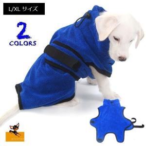 犬用バスローブ ワンちゃん用 ペットタオル バスタオル 犬 イヌ ペット用品 ペット服 ペットグッズ シャワー お風呂 水浴び 散歩 雨 吸収性 速乾｜mignonlindo