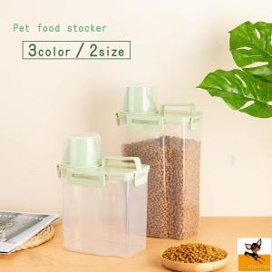 ペット用フードストッカー ドッグフード キャットフード