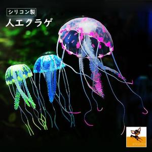 シリコン製クラゲ 人工クラゲ アクアリウム シリコン製