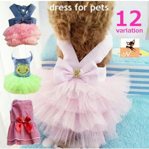 ペット用ドレス 犬服 猫服 ワンピース チュール リボン