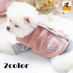 ペットウェア ドッグウェア 犬の服 犬服 キャットウェア 猫の服 洋服 ペット用品 ベスト ボタン ボア あたたか 防寒 お散歩 お出かけ おしゃれ