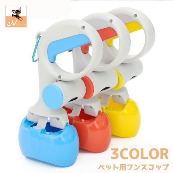 フンスコップ トイレスコップ フンキャッチ フン取り 犬用品 散歩用 トイレ用品 おでかけ 便利 お...