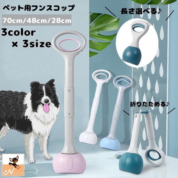 フンスコップ トイレスコップ フンキャッチ 犬用品 ペット用品 折りたためる フン取り フンつかみ ...