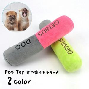 犬用おもちゃ ドッグトイ ペットトーイ 音が鳴るぬいぐるみ 玩具 おもちゃ ペット用品 グッズ スティック 棒 押し笛入り ストレス解消 遊び かわい｜mignonlindo