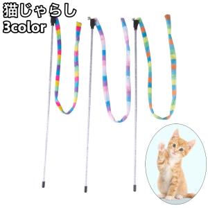 猫じゃらし 猫用おもちゃ ペット用品 猫用品 ネコ キャット 玩具 トイ トーイ ネコじゃらし 鈴 紐 ストレス解消 運動不足解消 かわいい｜mignonlindo