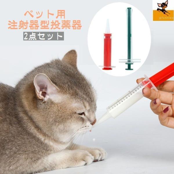 ペット用注射器型投薬器 経口投薬器 犬用 猫用 介護 ピルガン フィーダー シリンジ 錠剤 カプセル...