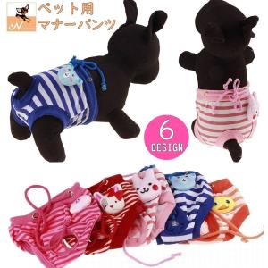 ペット用 犬用 サニタリーパンツ マナーパンツ 生理用パンツ