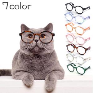 ペット用メガネ 猫用 犬用 メガネ ペットメガネ 眼鏡