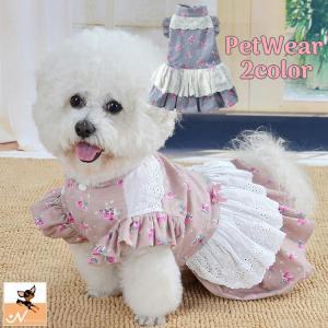 ドッグウェア ドッグウエア ワンピース レース襟 スカート 花柄 スカート 犬服 ボタン留め ペット用品 犬用 キュート 可愛い かわいい おしゃれ