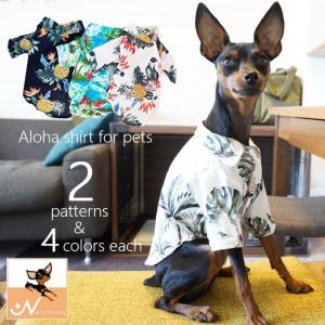 ペット服 アロハシャツ 犬 猫 ペットウエア 袖あり