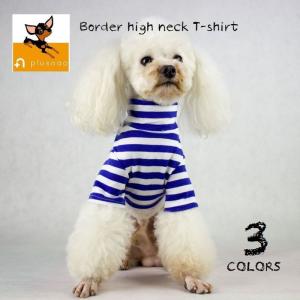 ペットウェア 犬の服 Ｔシャツ 半袖 ボーダー おしゃれ オシャレ 可愛い かわいい 小型犬 中型犬 ドッグウエア キャットウエア 犬服 猫服 犬 猫