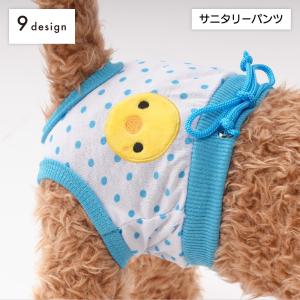 犬用マナーパンツ 犬用サニタリーパンツ 犬用パンツ 犬用生理パンツ 犬用オムツカバー おむつカバー ドッグウェア ドッグウエア トイレ しつけ 粗相