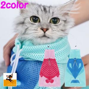 猫用お風呂バッグ ネコ用シャワーバッグ ねこ用ネット袋