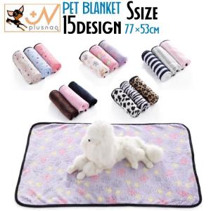 ペット用ブランケット ペット毛布 毛布 フリース