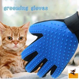 ペット用グルーミンググローブ 犬用 猫用 手袋式