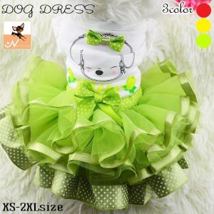 ドッグドレス 犬服 ドッグウェア 小型犬 犬の服 犬用