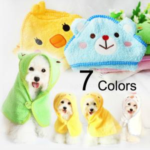 ペット用バスローブ 犬用バスローブ ペット用タオル