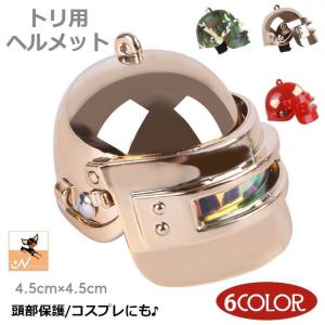 ペット用ヘルメット ニワトリ 鳥 ペットグッズ ペット用品 コスプレグッズ プラバックル あご紐付き 迷彩 無地 かっこいい イベント 仮装 インスタ